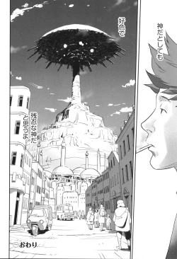 Page 123 of Shoujo Kumikyoku 31