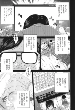 Page 144 of Shoujo Kumikyoku 31