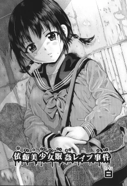 Page 145 of Shoujo Kumikyoku 31