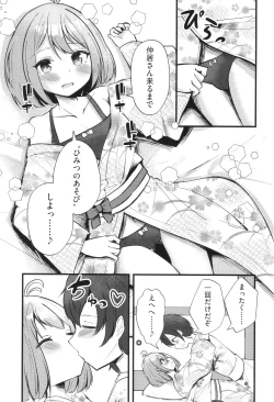 Page 164 of Shoujo Kumikyoku 31