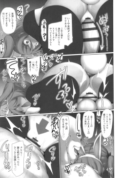 Page 196 of Shoujo Kumikyoku 31