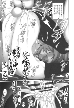 Page 200 of Shoujo Kumikyoku 31