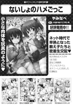 Page 23 of Shoujo Kumikyoku 31