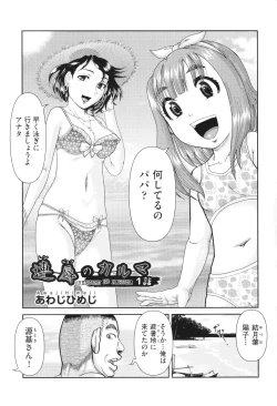 Page 4 of Shoujo Kumikyoku 31