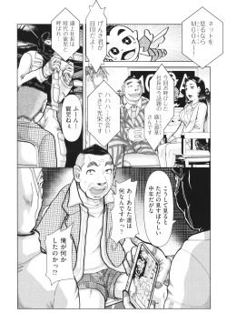 Page 6 of Shoujo Kumikyoku 31