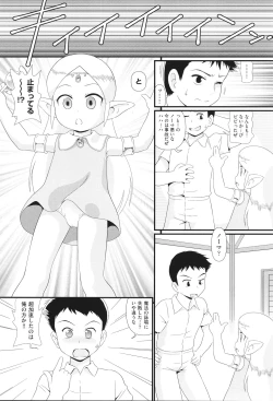 Page 83 of Shoujo Kumikyoku 31