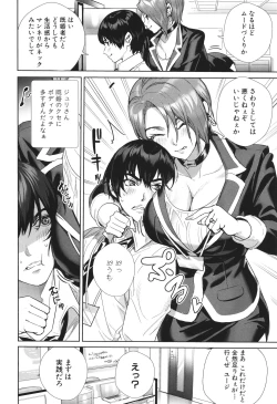 Page 184 of Koubijima Hame Makuritai Dosukebe JK-tachi