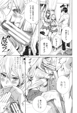 Page 37 of Koubijima Hame Makuritai Dosukebe JK-tachi