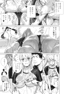 Page 97 of Koubijima Hame Makuritai Dosukebe JK-tachi