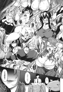 Page 162 of Onichichi Harem