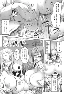 Page 172 of Onichichi Harem