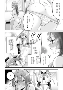 Page 4 of Zutto Miterune