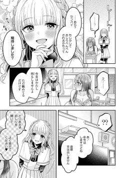 Page 5 of Zutto Miterune