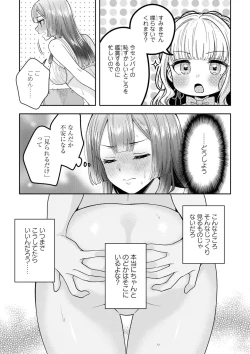 Page 7 of Zutto Miterune