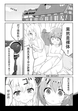Page 14 of Luminocity 23 Gochuumon wa Soine desu. - I'd like to sleep next to you.