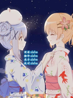 Page 26 of Luminocity 23 Gochuumon wa Soine desu. - I'd like to sleep next to you.