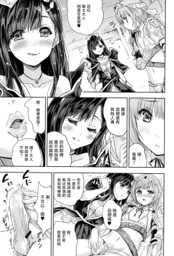 Page 11 of Onna senshi ni tensei shita boku osana najimi yuusha no yu kichi ~yan'niijirareaa shasei ga tomaranai
