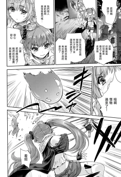 Page 14 of Onna senshi ni tensei shita boku osana najimi yuusha no yu kichi ~yan'niijirareaa shasei ga tomaranai