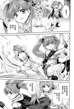 Page 15 of Onna senshi ni tensei shita boku osana najimi yuusha no yu kichi ~yan'niijirareaa shasei ga tomaranai