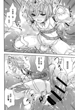 Page 18 of Onna senshi ni tensei shita boku osana najimi yuusha no yu kichi ~yan'niijirareaa shasei ga tomaranai