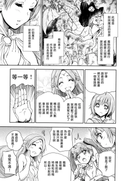 Page 7 of Onna senshi ni tensei shita boku osana najimi yuusha no yu kichi ~yan'niijirareaa shasei ga tomaranai