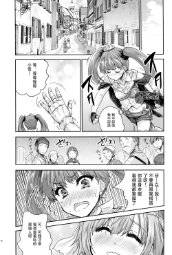 Page 9 of Onna senshi ni tensei shita boku osana najimi yuusha no yu kichi ~yan'niijirareaa shasei ga tomaranai