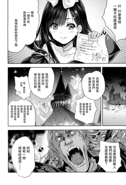 Page 10 of Onna senshi ni tensei shita boku osana najimi yuusha no yu kichi ~yan'niijirareaa shasei ga tomaranai 2