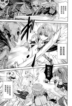 Page 13 of Onna senshi ni tensei shita boku osana najimi yuusha no yu kichi ~yan'niijirareaa shasei ga tomaranai 2