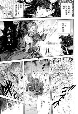 Page 15 of Onna senshi ni tensei shita boku osana najimi yuusha no yu kichi ~yan'niijirareaa shasei ga tomaranai 2