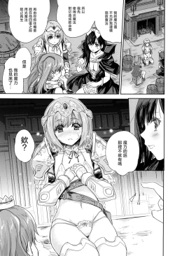 Page 17 of Onna senshi ni tensei shita boku osana najimi yuusha no yu kichi ~yan'niijirareaa shasei ga tomaranai 2