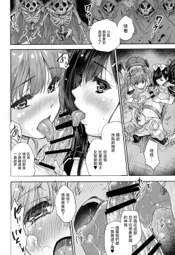 Page 22 of Onna senshi ni tensei shita boku osana najimi yuusha no yu kichi ~yan'niijirareaa shasei ga tomaranai 2
