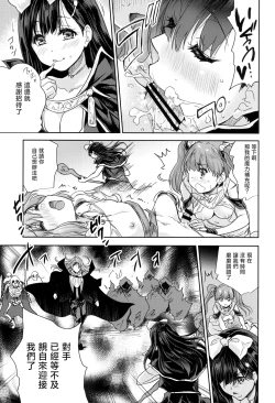 Page 23 of Onna senshi ni tensei shita boku osana najimi yuusha no yu kichi ~yan'niijirareaa shasei ga tomaranai 2