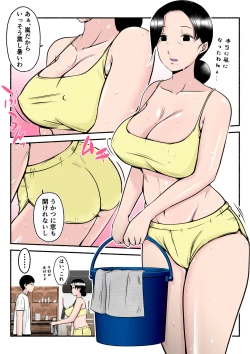 Page 14 of asekkaki ka ̄-chan