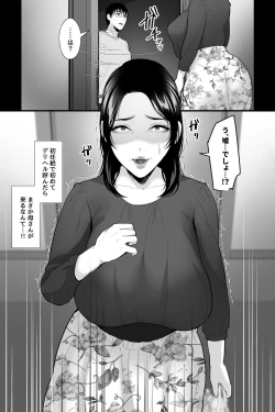 Page 2 of Tarachime no niku tsubo 〜 yokkyū fuman no haha ga inran deka chichi deriheru jōdattanode, renzokudashi de onaho ni shite mita 〜