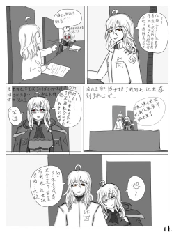 Page 12 of 【鲸博纯爱】斯卡蒂与博士の酒后小故事（明日方舟同人H·啥都会点的屑吉良著）