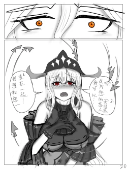 Page 21 of 【鲸博纯爱】斯卡蒂与博士の酒后小故事（明日方舟同人H·啥都会点的屑吉良著）