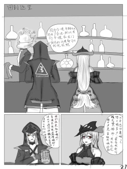 Page 28 of 【鲸博纯爱】斯卡蒂与博士の酒后小故事（明日方舟同人H·啥都会点的屑吉良著）