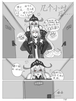 Page 29 of 【鲸博纯爱】斯卡蒂与博士の酒后小故事（明日方舟同人H·啥都会点的屑吉良著）