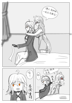 Page 35 of 【鲸博纯爱】斯卡蒂与博士の酒后小故事（明日方舟同人H·啥都会点的屑吉良著）