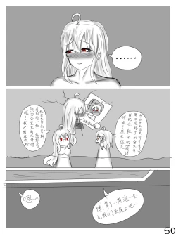 Page 52 of 【鲸博纯爱】斯卡蒂与博士の酒后小故事（明日方舟同人H·啥都会点的屑吉良著）