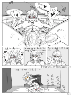 Page 60 of 【鲸博纯爱】斯卡蒂与博士の酒后小故事（明日方舟同人H·啥都会点的屑吉良著）