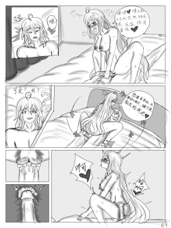 Page 61 of 【鲸博纯爱】斯卡蒂与博士の酒后小故事（明日方舟同人H·啥都会点的屑吉良著）