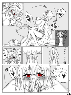 Page 64 of 【鲸博纯爱】斯卡蒂与博士の酒后小故事（明日方舟同人H·啥都会点的屑吉良著）