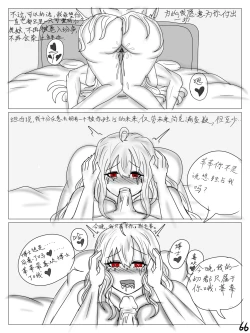 Page 68 of 【鲸博纯爱】斯卡蒂与博士の酒后小故事（明日方舟同人H·啥都会点的屑吉良著）