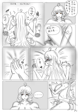 Page 73 of 【鲸博纯爱】斯卡蒂与博士の酒后小故事（明日方舟同人H·啥都会点的屑吉良著）