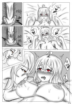 Page 77 of 【鲸博纯爱】斯卡蒂与博士の酒后小故事（明日方舟同人H·啥都会点的屑吉良著）