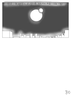 Page 82 of 【鲸博纯爱】斯卡蒂与博士の酒后小故事（明日方舟同人H·啥都会点的屑吉良著）