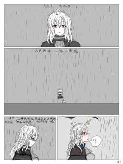 Page 83 of 【鲸博纯爱】斯卡蒂与博士の酒后小故事（明日方舟同人H·啥都会点的屑吉良著）