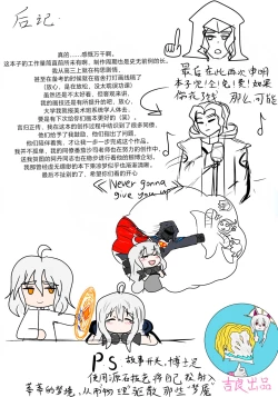 Page 86 of 【鲸博纯爱】斯卡蒂与博士の酒后小故事（明日方舟同人H·啥都会点的屑吉良著）