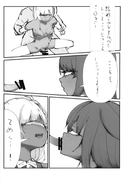 Page 6 of Homo de Mensu